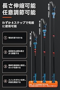 Amazon | 高枝切り電動チェーンソー 高枝切りバサミ 中古品 3 in 1 の